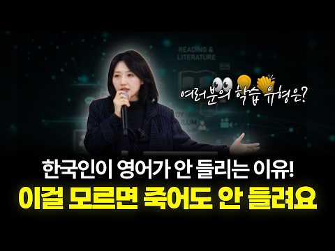 쉐도잉해도 영어 실력이 제자리라면 제발 보세요ㅣ학습 유형 확인하기ㅣ오감각 테스트