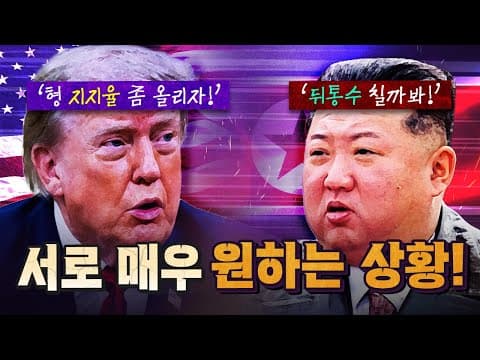 뭔가 심상치 않은 움직임! [코너별 다시보기 - 0825]