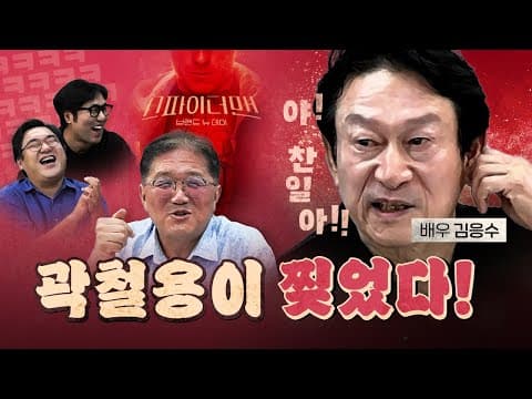 곽철용 등판! 레전드 작품 나왔다! (신작 스파이더맨4) [0731]