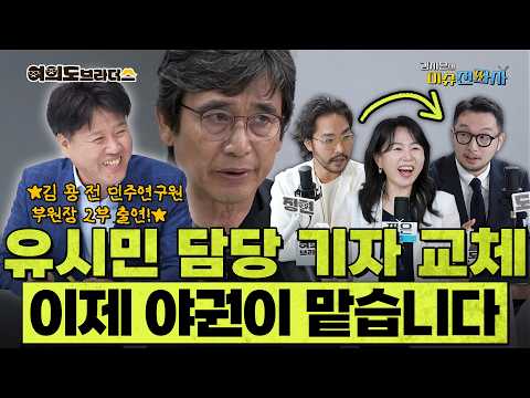 [이슈전파사 LIVE] 여당 최고위원 경선 출마, 김용 출연/‘송영길의 2위 표’는 어디로? 분석!/꼬여버린 검찰개혁, ‘이게 다 문재인 정부 때문이다’I260716(목)