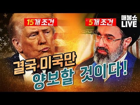 트럼프의 거짓 승리 선언 후 빠지는 것이 최선! | 풀버전