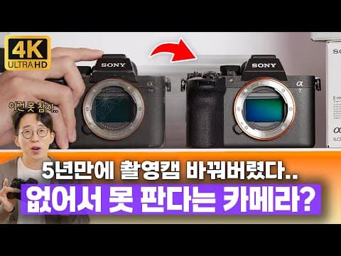 출시하자마자 무려 3대나 사버렸습니다.. 없어서 못판다는 소니 카메라 A7M5 사용기!