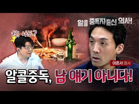 술 끊은 의사의 고백 "술 이야기하면 침 나온다." [코너별 다시보기 - 0921]