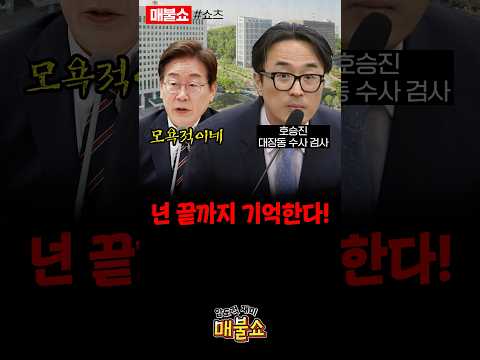 대통령을 우습게 아는 검찰!