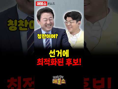 선거를 위해 태어난 김용남 후보!