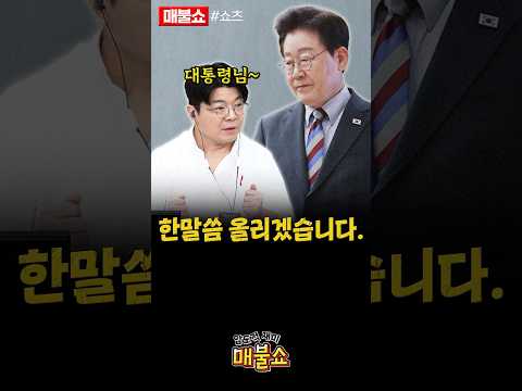 최욱의 진심이 통할까?