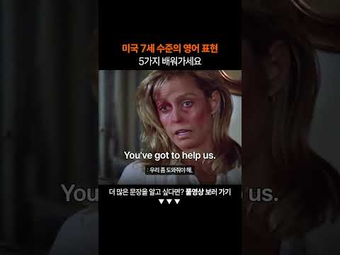 필수 영어 표현 5가지 꼭 배워가세요ㅣ왕초보 영어 회화