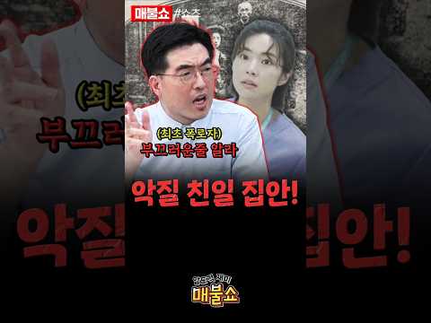 배기성 "당신 할아버지가 어떤 사람인지 알아?"