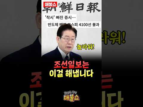 조선일보 보면 가난해집니다!