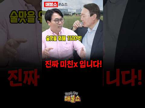 윤석열이 용산정원 만든 이유가 술 때문!