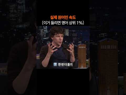 영어리스닝 테스트 (이거 들리면 영어 상위 1%)
