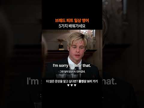 필수 영어 표현 5가지 꼭 배워가세요ㅣ왕초보 영어 회화