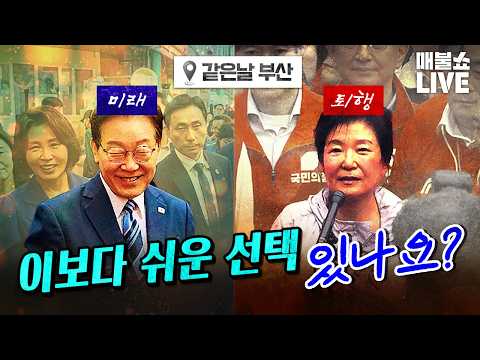 최고의 대한민국 만들어 보아요~ (정청래 출연)｜풀버전(260528)
