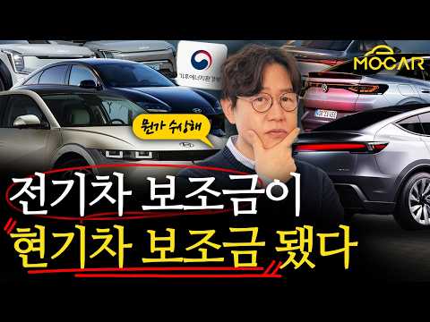 테슬라는 보조금 0원, 현대기아는 100%…불공평한 전기차 보조금, 후폭풍 괜찮을까?