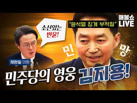 김지용 청문회 정리! (인천흉기사건의 심각한 문제) (10.14)