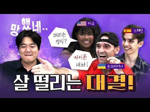 우크라이나 언어로 ‘귀에 국수를 걸다’의 뜻은? (나라별 재밌는 표현) [코너별 다시보기 - 0929]