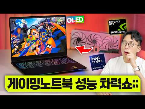 600만원짜리 게이밍 노트북은 대체 뭘까?ㄷㄷ 웬만한 데스크탑보다 더 빠른 컴퓨터;;