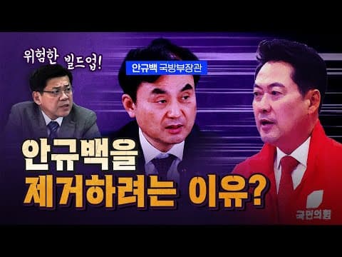 국민의힘의 움직임이 심상치 않다! [코너별 다시보기 - 260630]