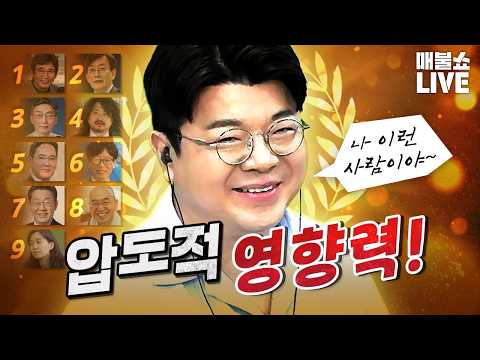 이 영향력 조희대 잡는데 쓰겠습니다!｜풀버전 (08.19)