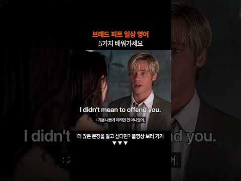 필수 영어 표현 5가지 꼭 배워가세요ㅣ왕초보 영어 회화
