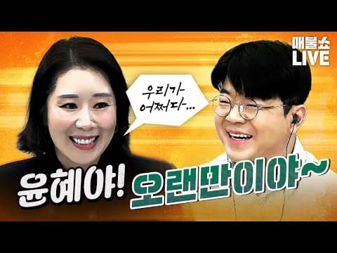 참으로 힘든 하루 (인혁당 사건)｜풀버전 (08.27)