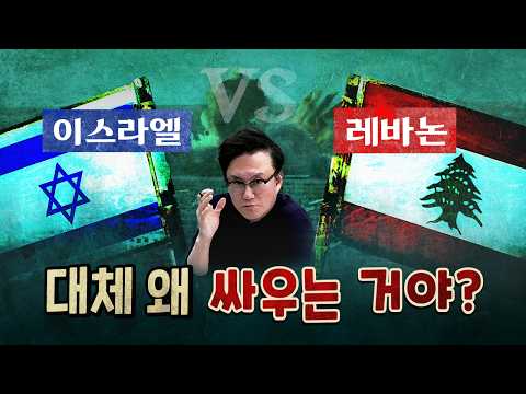 레바논의 모든 것 (인구 조사를 절대 하지 않는 이유?)