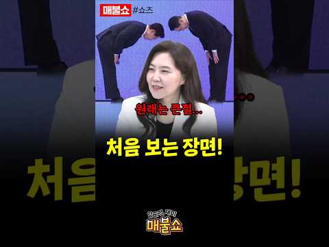 대통령이 기업인에게 허리를 숙인 이유?