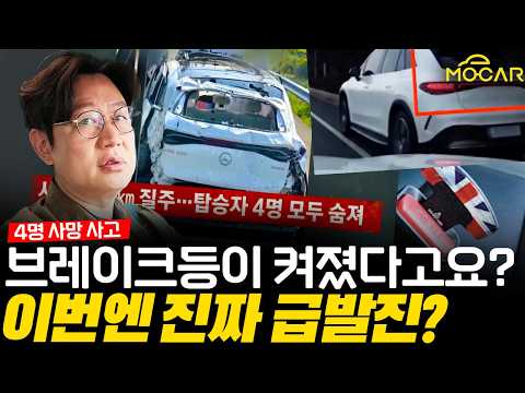 AI 이미지로 "브레이크 등 켜졌다" 급발진 보도...반드시 정정 부탁드립니다