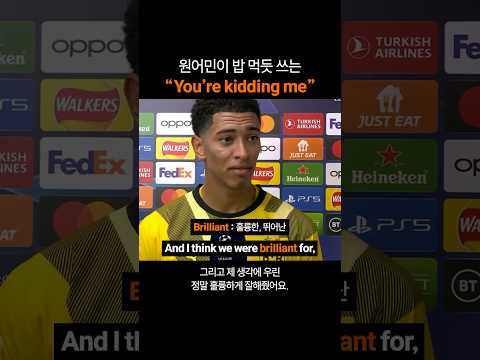 만능 영어 표현 "You're kidding me"