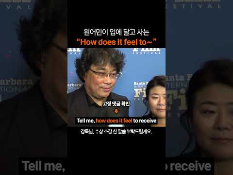 만능 영어표현 "How does it feel to"