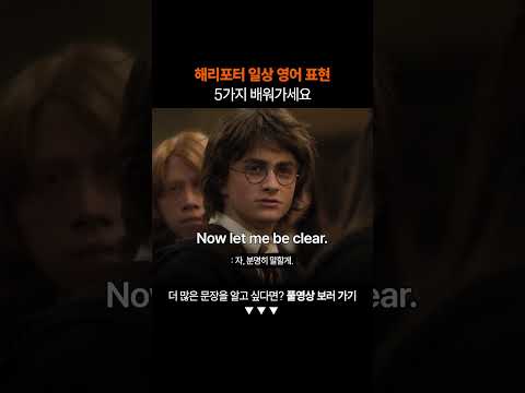 필수 영어 표현 5가지 꼭 배워가세요ㅣ왕초보 영어 회화