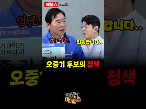 경북 정서 모르고 말실수한 최욱!