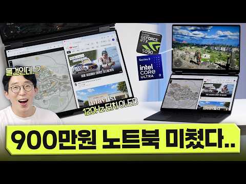 듀얼 OLED 모니터 달린 900만원짜리 미친 노트북? 끝판왕 ROG 제피러스 듀오 사용해봤습니다
