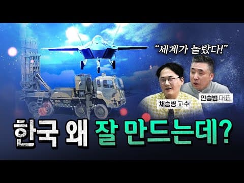 교육용으로 보냈더니 미사일을 다 잡아버렸다! (K방산) [코너별 다시보기]