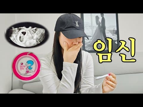 그동안 영상이 뜸했던 이유.. 임신 소식과 힘들었던 근황