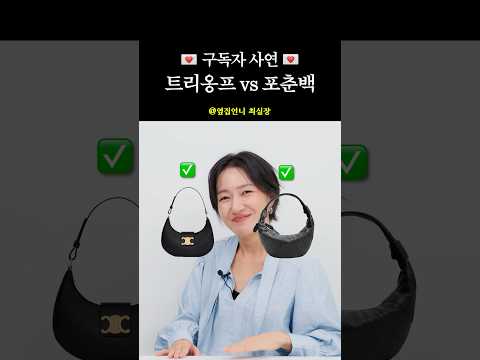 명품백👜 살까말까⭕️❌️