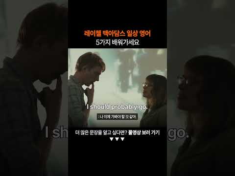 필수 영어 표현 5가지 꼭 배워가세요ㅣ왕초보 영어 회화