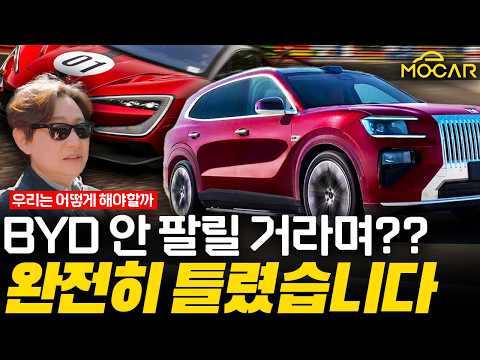 BYD,지커, 중국차가 몰려온다! 3년전 말했던 것은...중국차와 한국차 무엇이 다르길래!?