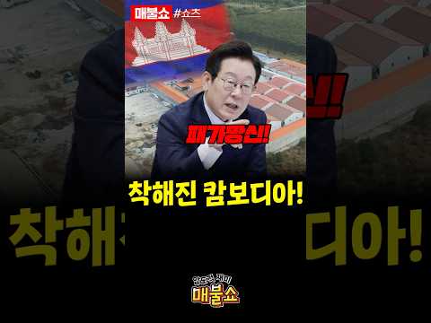 한국 국민은 절대 못 건드리는 캄보디아!