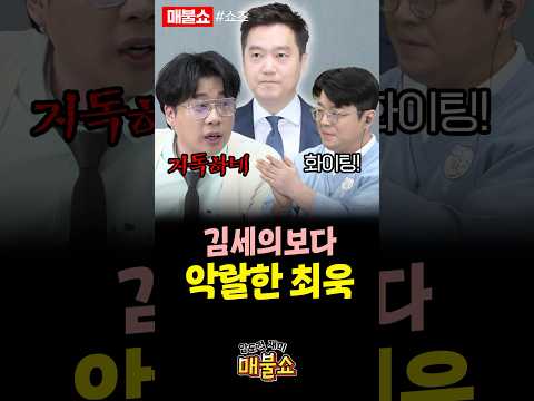 위로하는 척 이용해 먹는 최욱!
