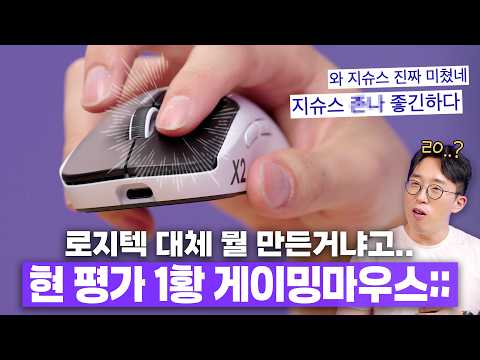 온 커뮤니티를 평정해버린 미친 로지텍 신상 마우스;; 햅틱으로 클릭이 된다?