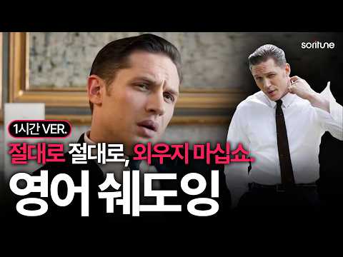 외우지말고 걍 계속 틀어두십쇼. | 미드/영화 최다 출현 문장 300장면