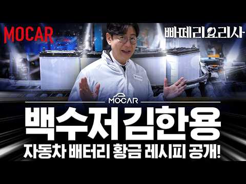 배터리 생산 이렇게 합니다! 델코 배터리 공장 침투, 비밀을 알아보자!
