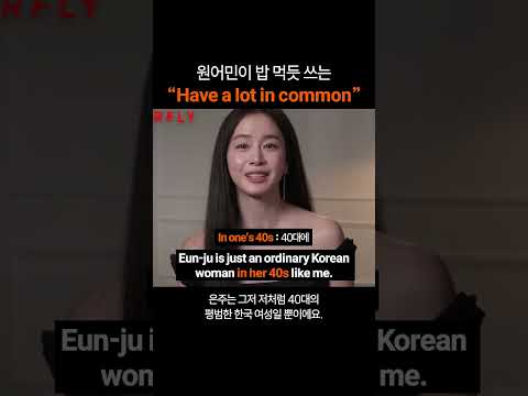 만능 영어표현 "Have a lot in common"