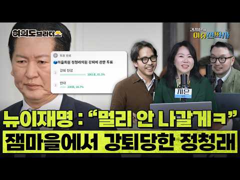 [이슈전파사 LIVE] ‘공취모’ 등장한 날, 대통령 SNS에 답이 있다/장동혁, 당명 변경도 보류/지선 D-100, 요충지 집중 분석 I 260223(월)