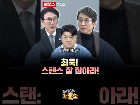 결국 나락가는 최욱!