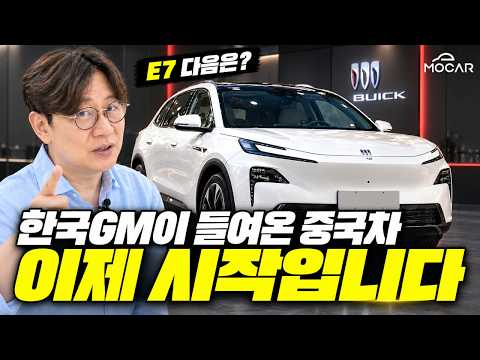 한국GM이 들여온 중국차, 시작에 불과합니다…4,300만원 일렉트라 E7 솔직 후기