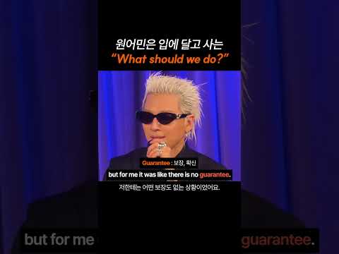 원어민은 입에 달고 사는 "What should we do?"