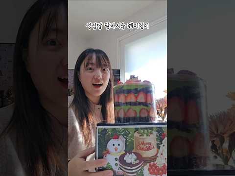 성심당 말차시루 솔직후기