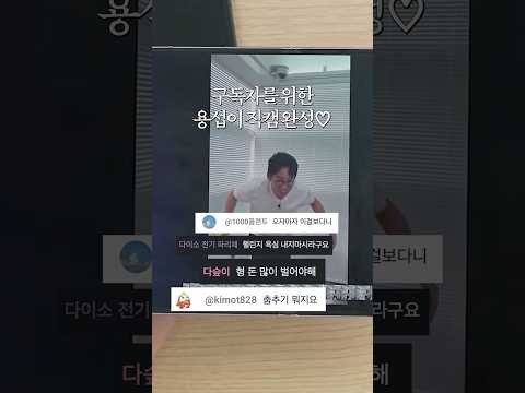 쇼츠 찍을때 쓰는 폴드8 신기능;;